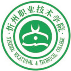 忻州职业技术学院