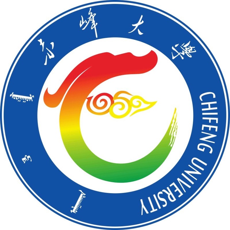 赤峰大学