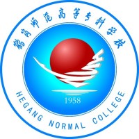 鹤岗师范高等专科学校